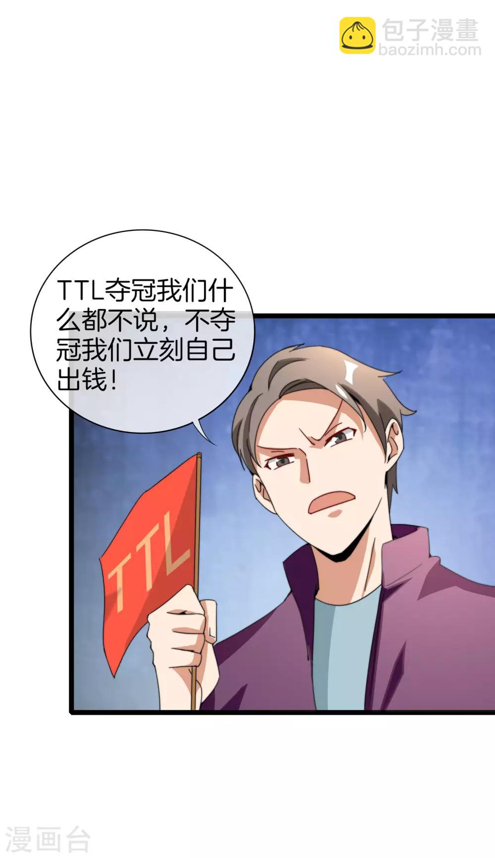第138话 想办法拿个世界赛冠军吧！-第147话
