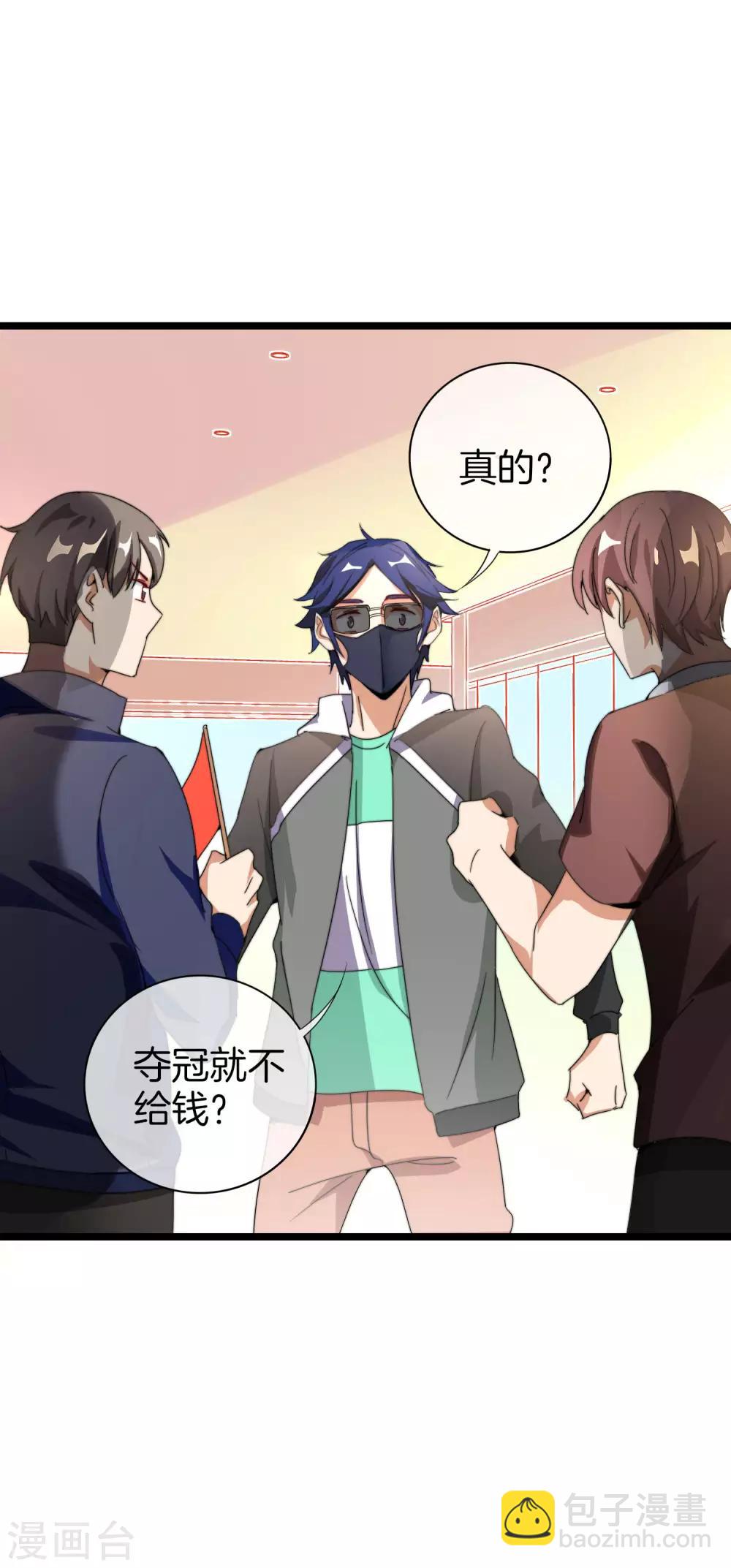 第138话 想办法拿个世界赛冠军吧！-第147话