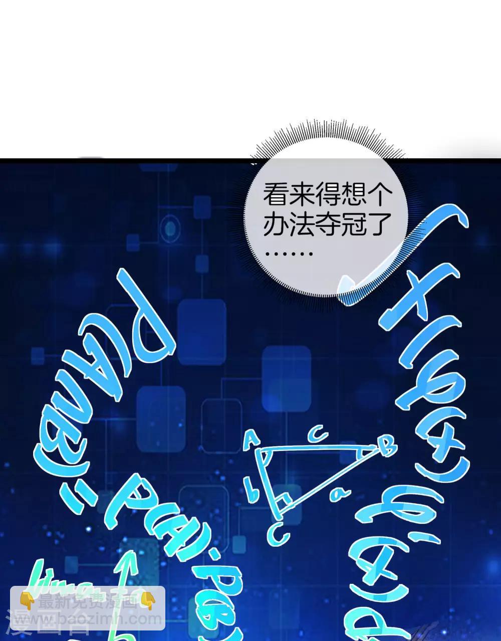 第138话 想办法拿个世界赛冠军吧！-第147话