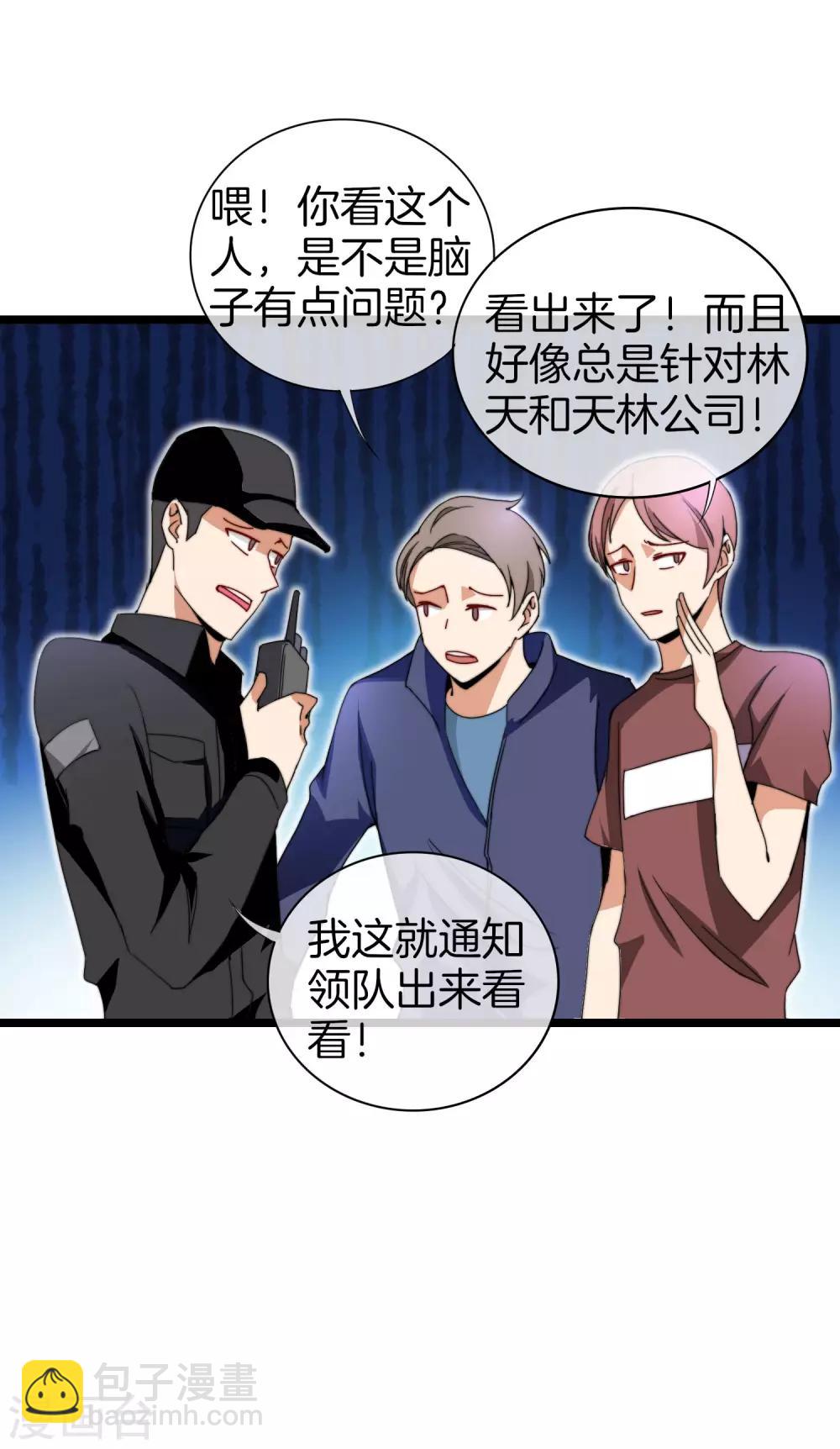 第138话 想办法拿个世界赛冠军吧！-第147话