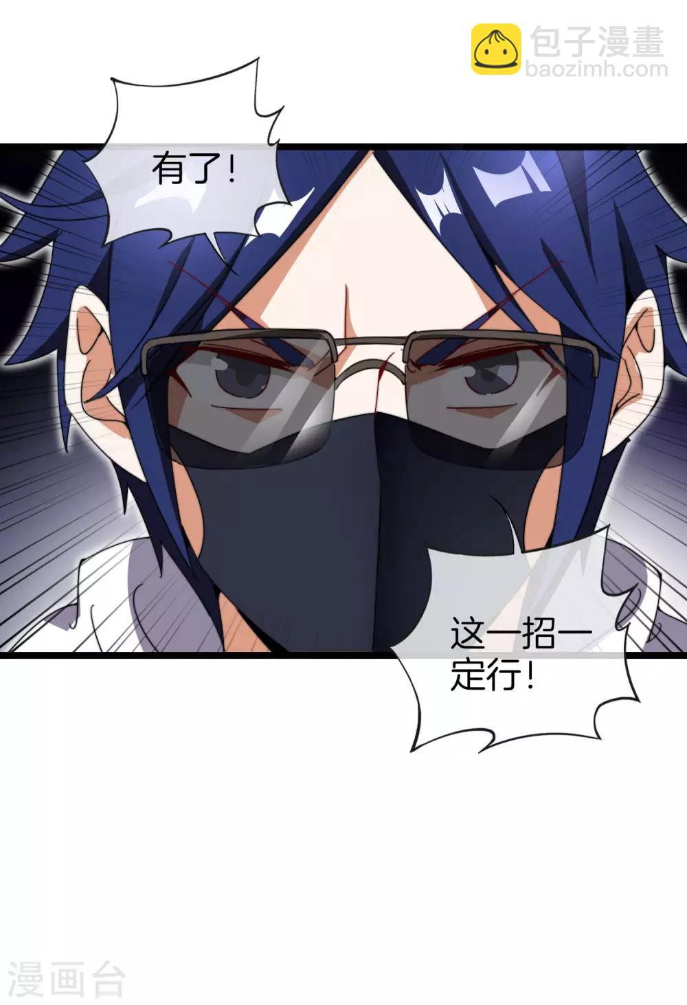 第138话 想办法拿个世界赛冠军吧！-第147话