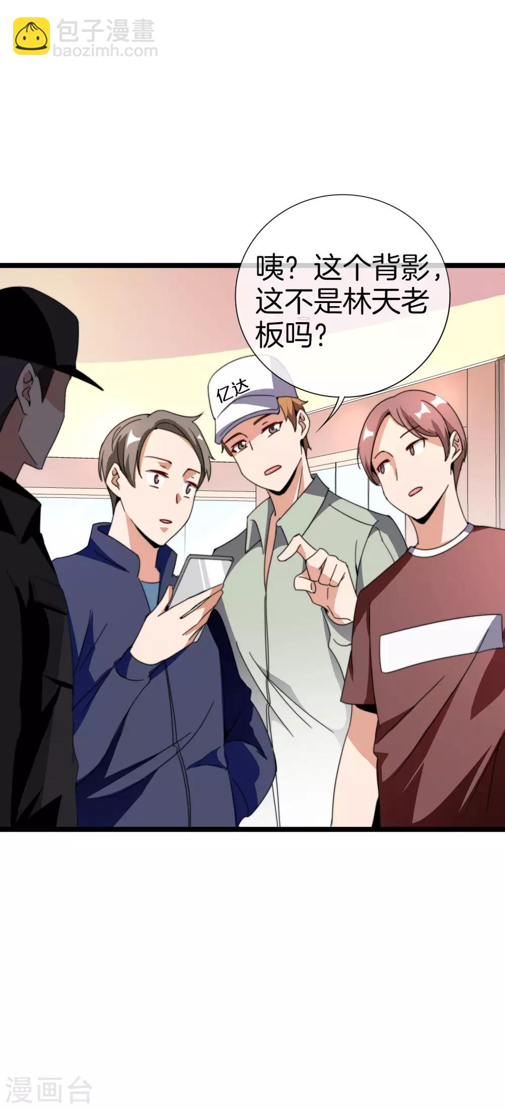 第138话 想办法拿个世界赛冠军吧！-第147话