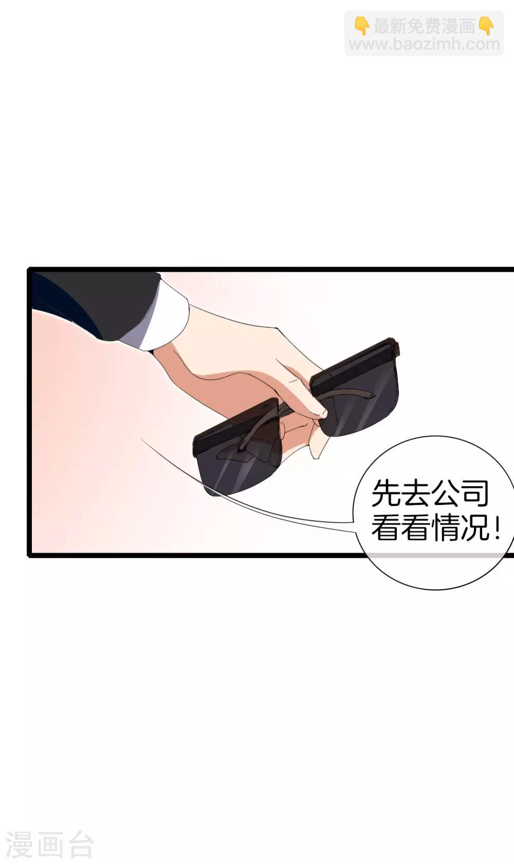 第138话 想办法拿个世界赛冠军吧！-第147话