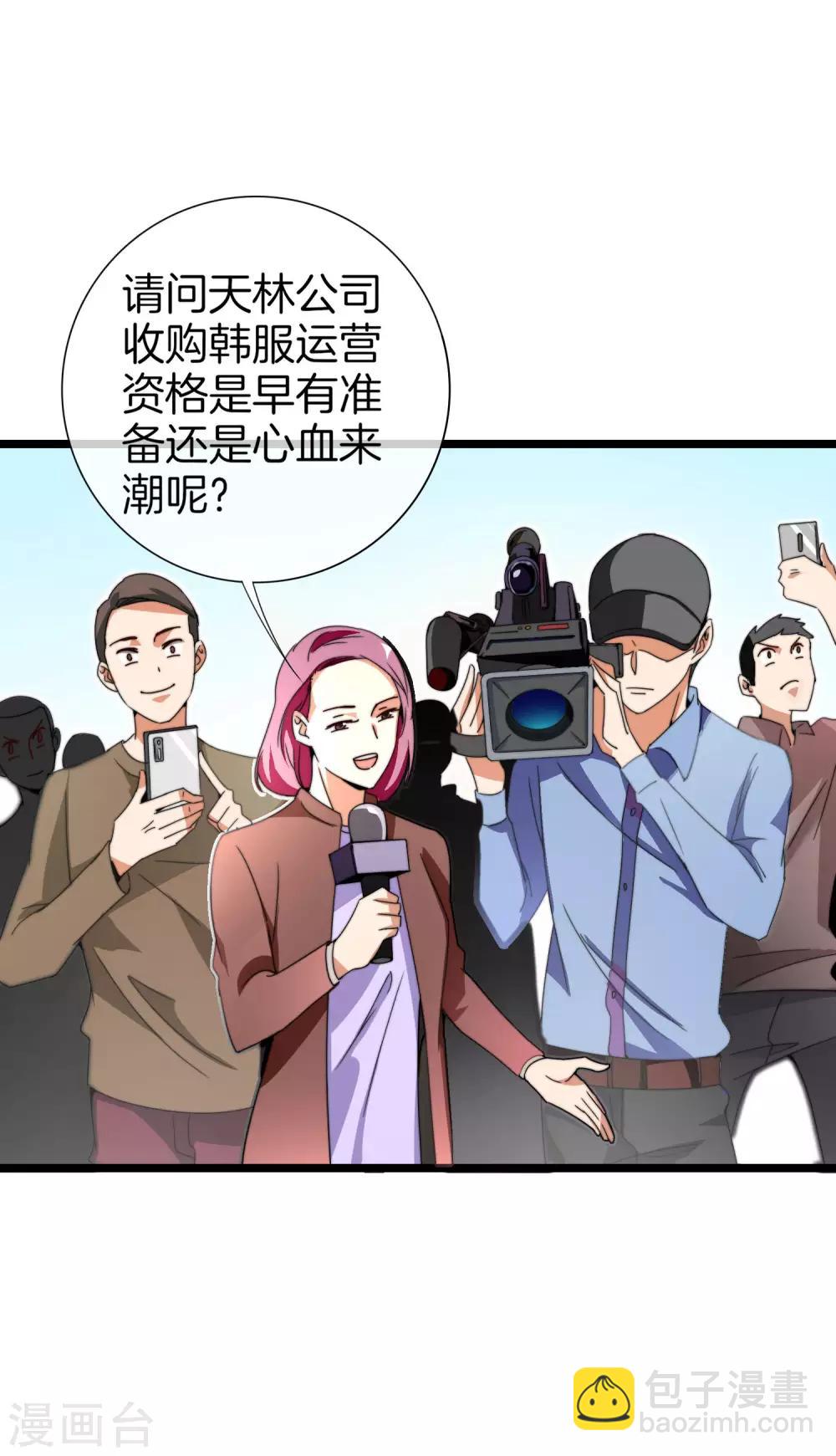 第138话 想办法拿个世界赛冠军吧！-第147话