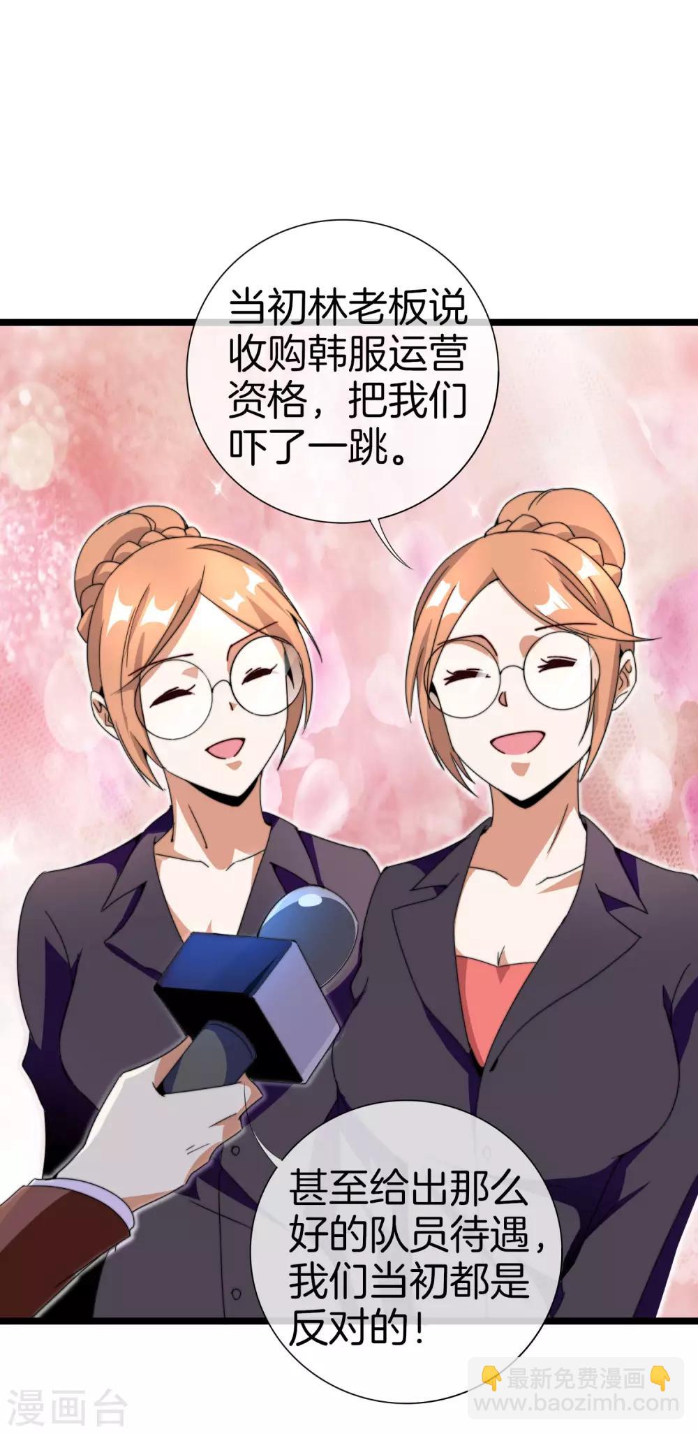 第138话 想办法拿个世界赛冠军吧！-第147话
