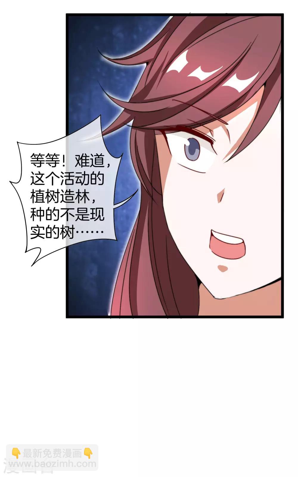 第140话 绿水青山就是金山银山-第149话