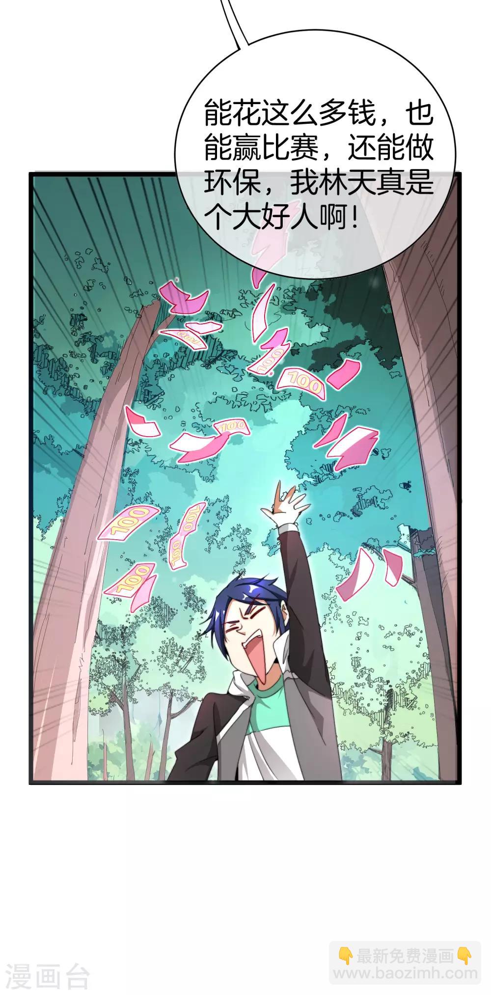 第140话 绿水青山就是金山银山-第149话