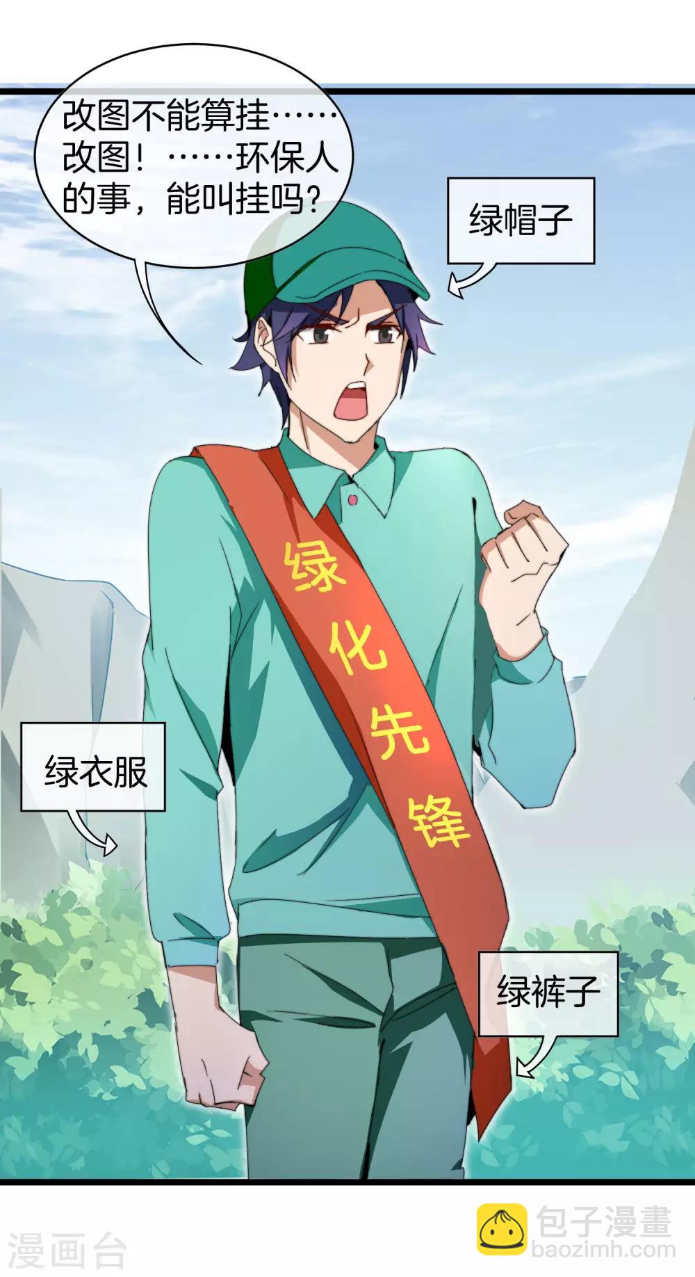 第140话 绿水青山就是金山银山-第149话