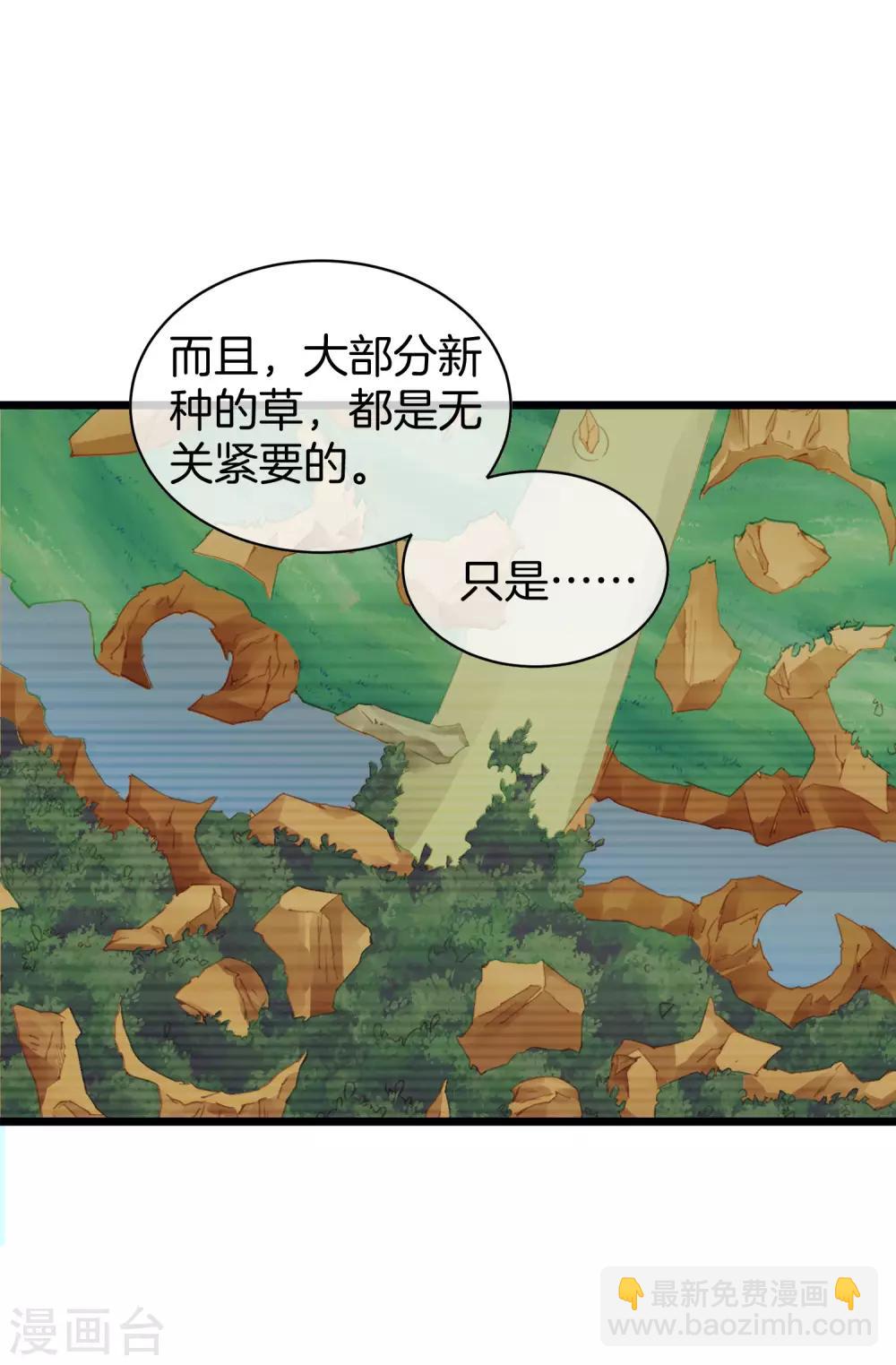 第140话 绿水青山就是金山银山-第149话