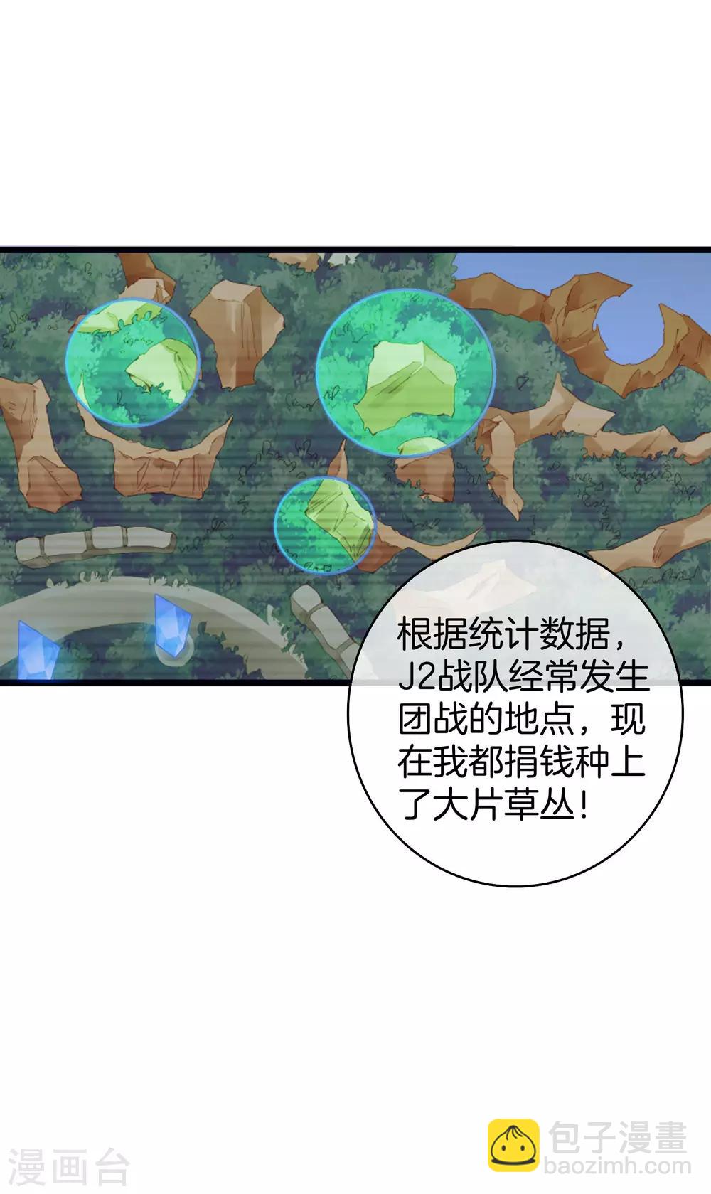 第140话 绿水青山就是金山银山-第149话