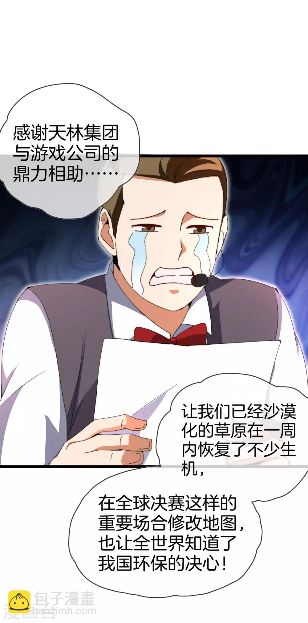 第140话 绿水青山就是金山银山-第149话