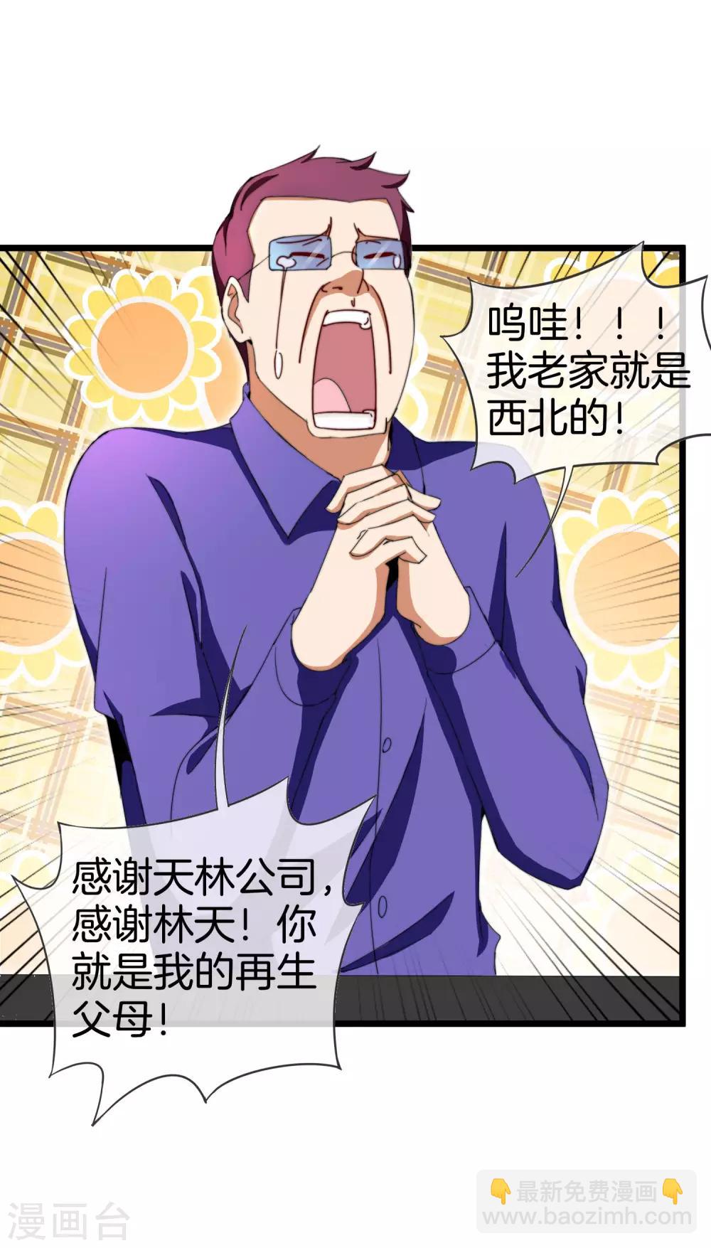 第140话 绿水青山就是金山银山-第149话