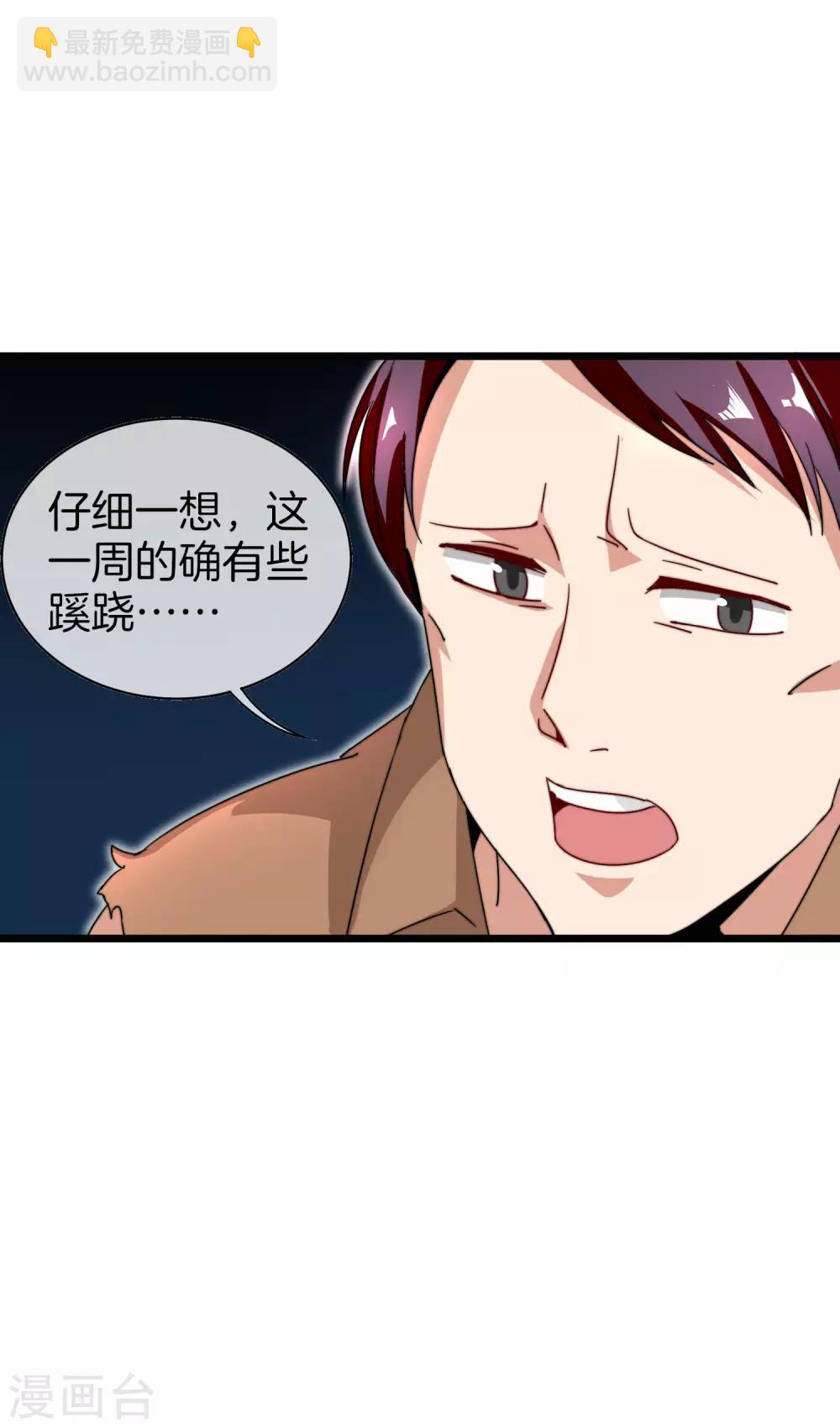 第140话 绿水青山就是金山银山-第149话