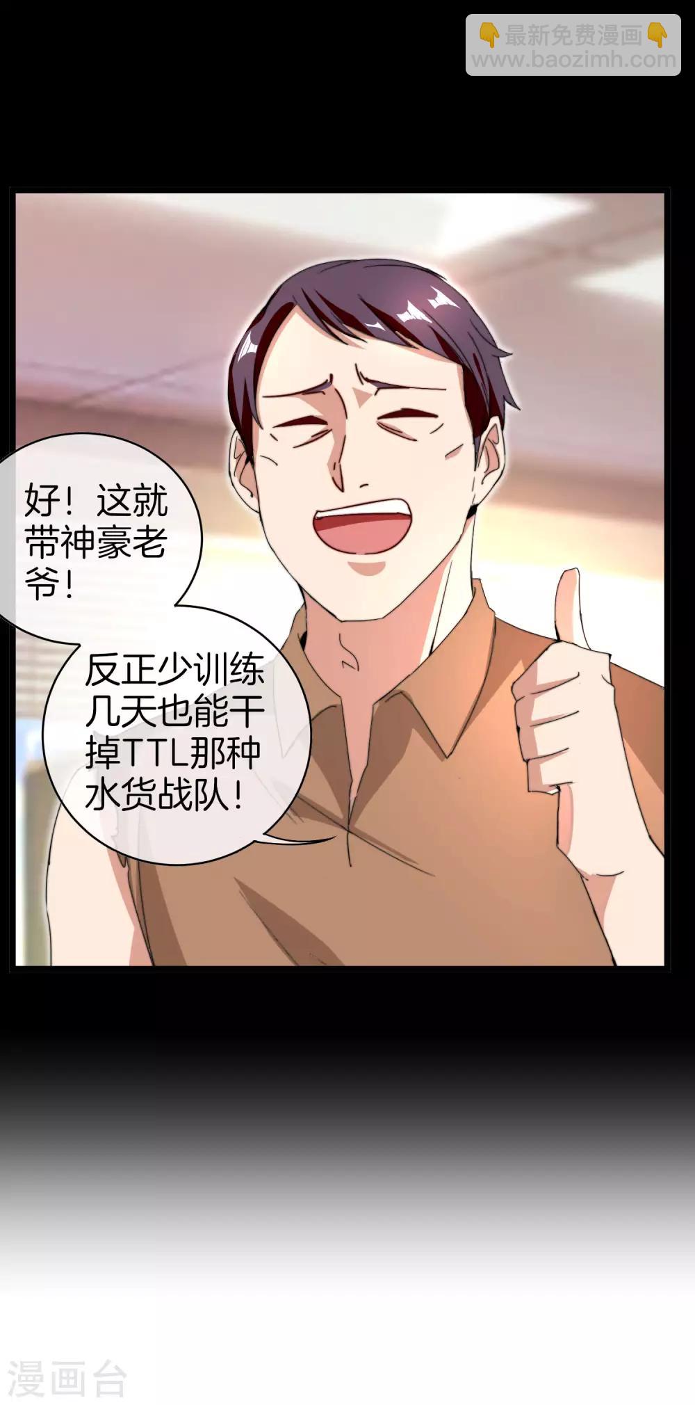 第140话 绿水青山就是金山银山-第149话