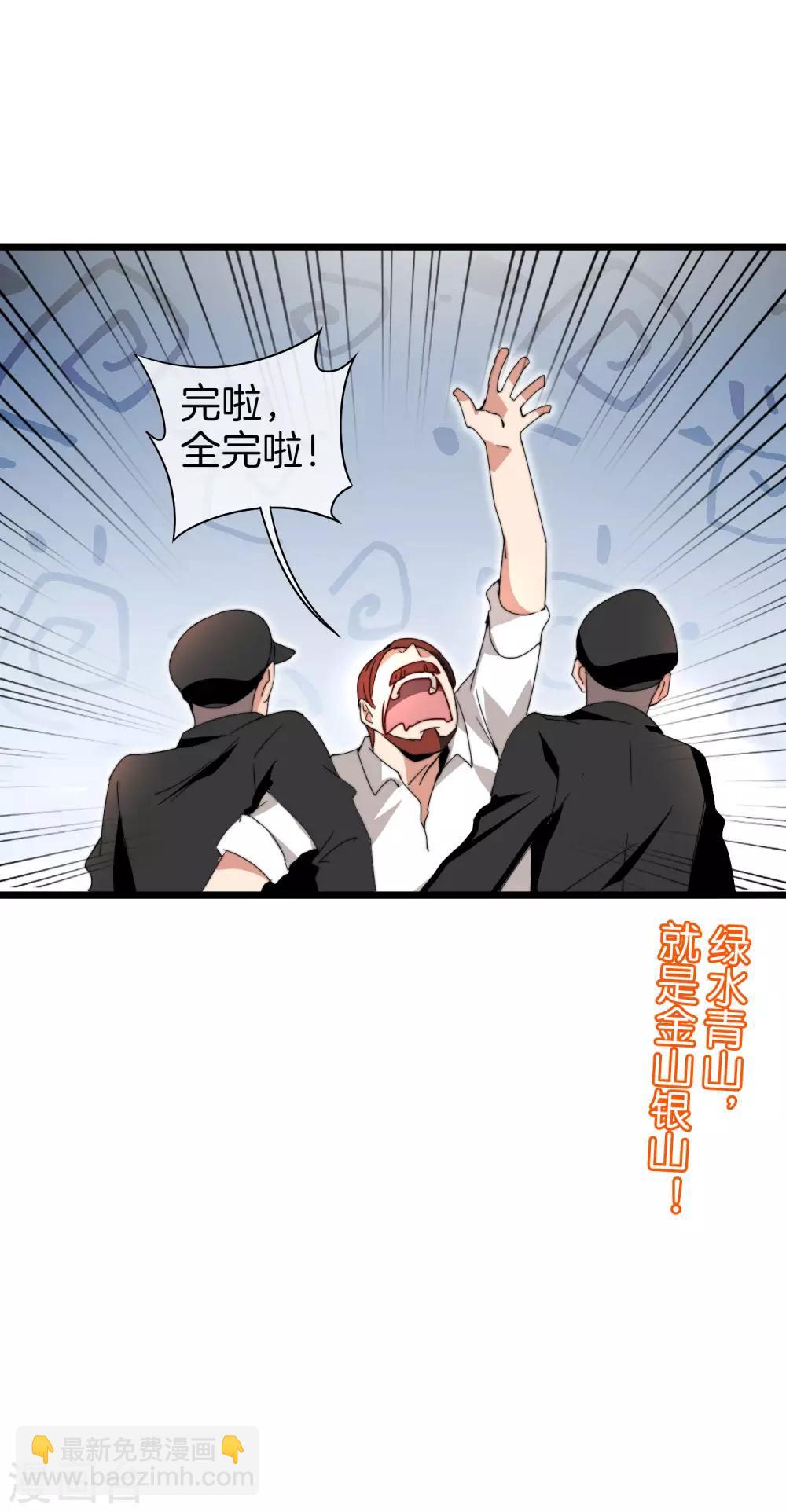 第140话 绿水青山就是金山银山-第149话