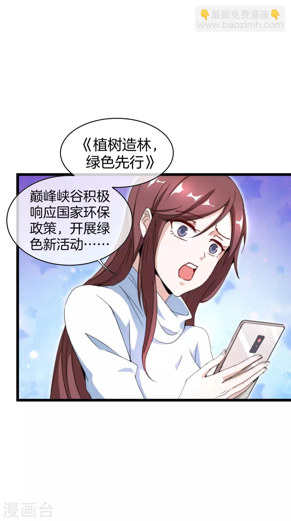 第140话 绿水青山就是金山银山-第149话