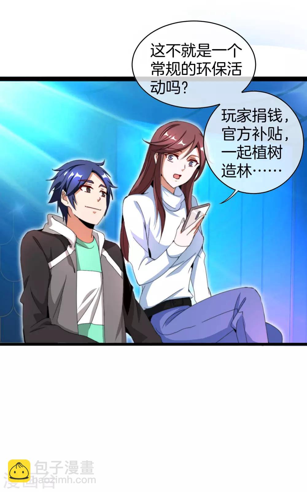 第140话 绿水青山就是金山银山-第149话
