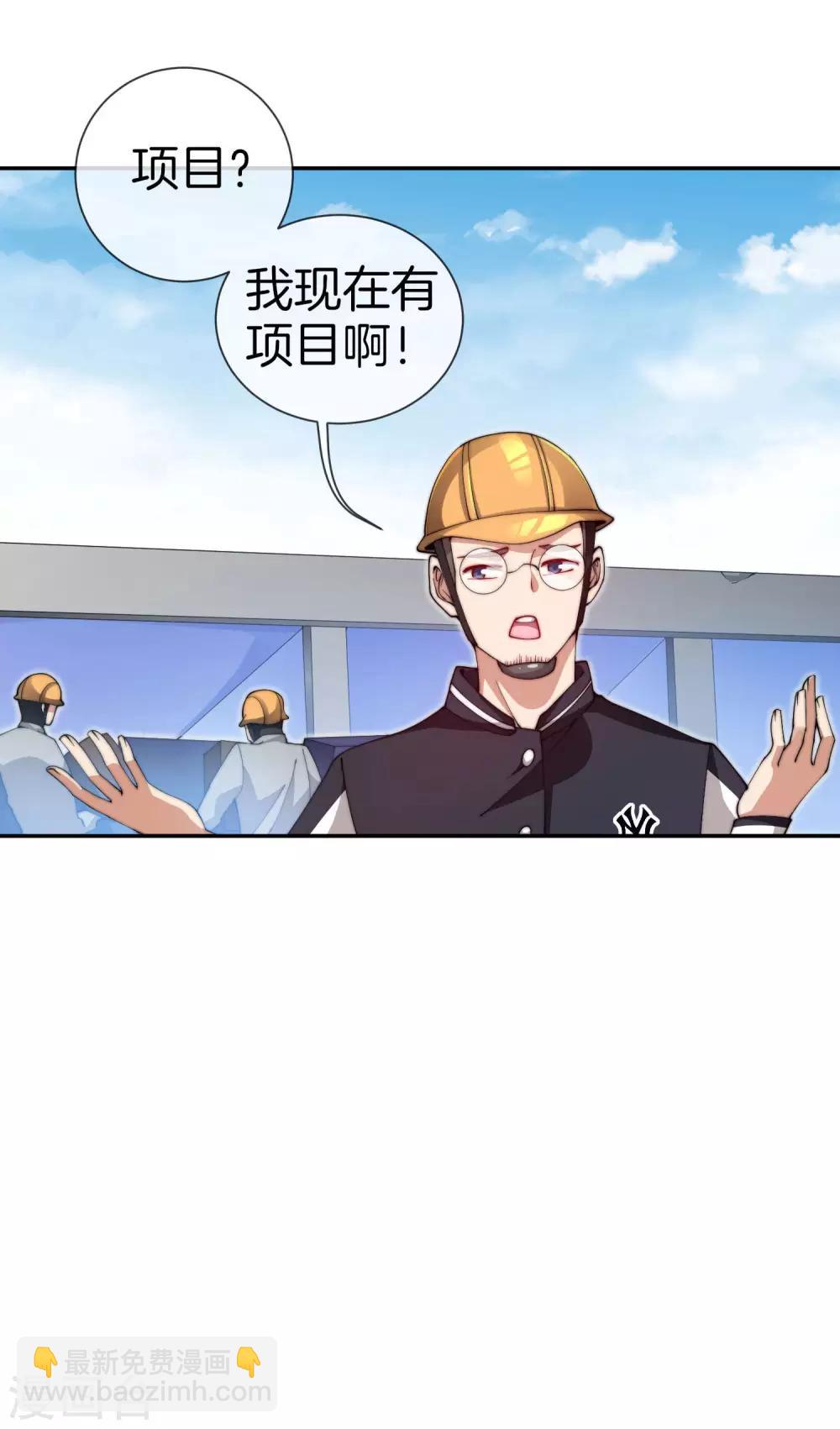第142话 我真的想喊句卧槽！-第151话
