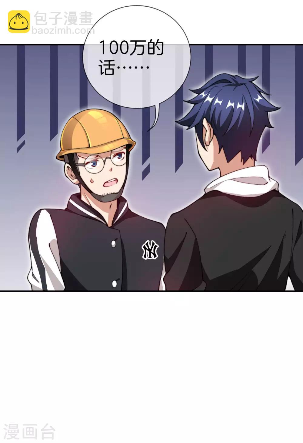 第142话 我真的想喊句卧槽！-第151话