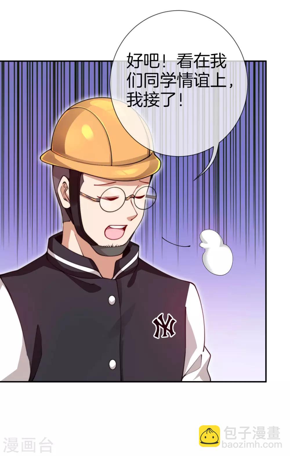第142话 我真的想喊句卧槽！-第151话