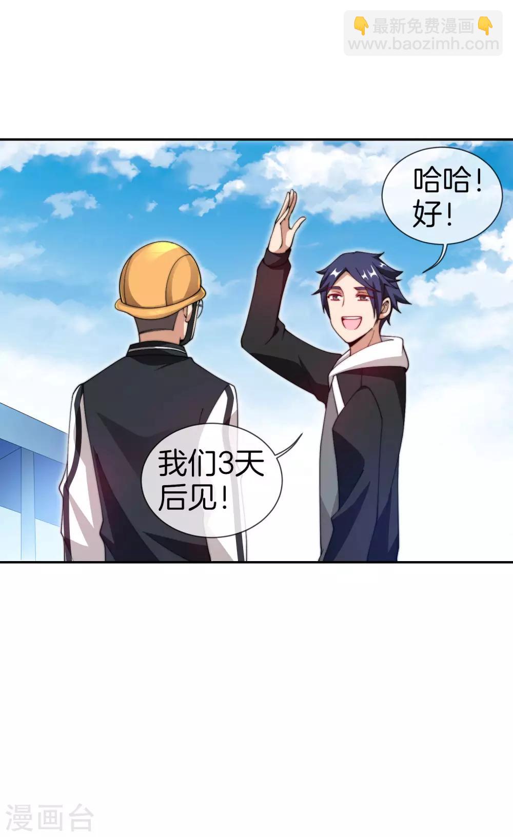 第142话 我真的想喊句卧槽！-第151话