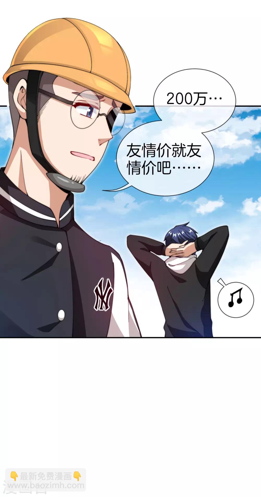 第142话 我真的想喊句卧槽！-第151话