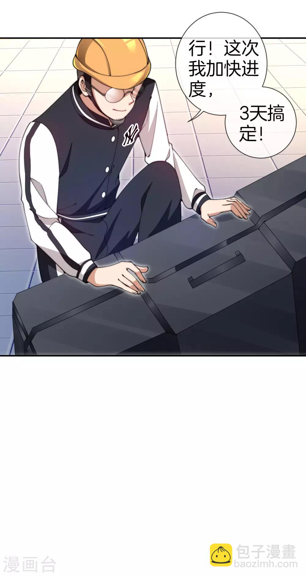 第142话 我真的想喊句卧槽！-第151话