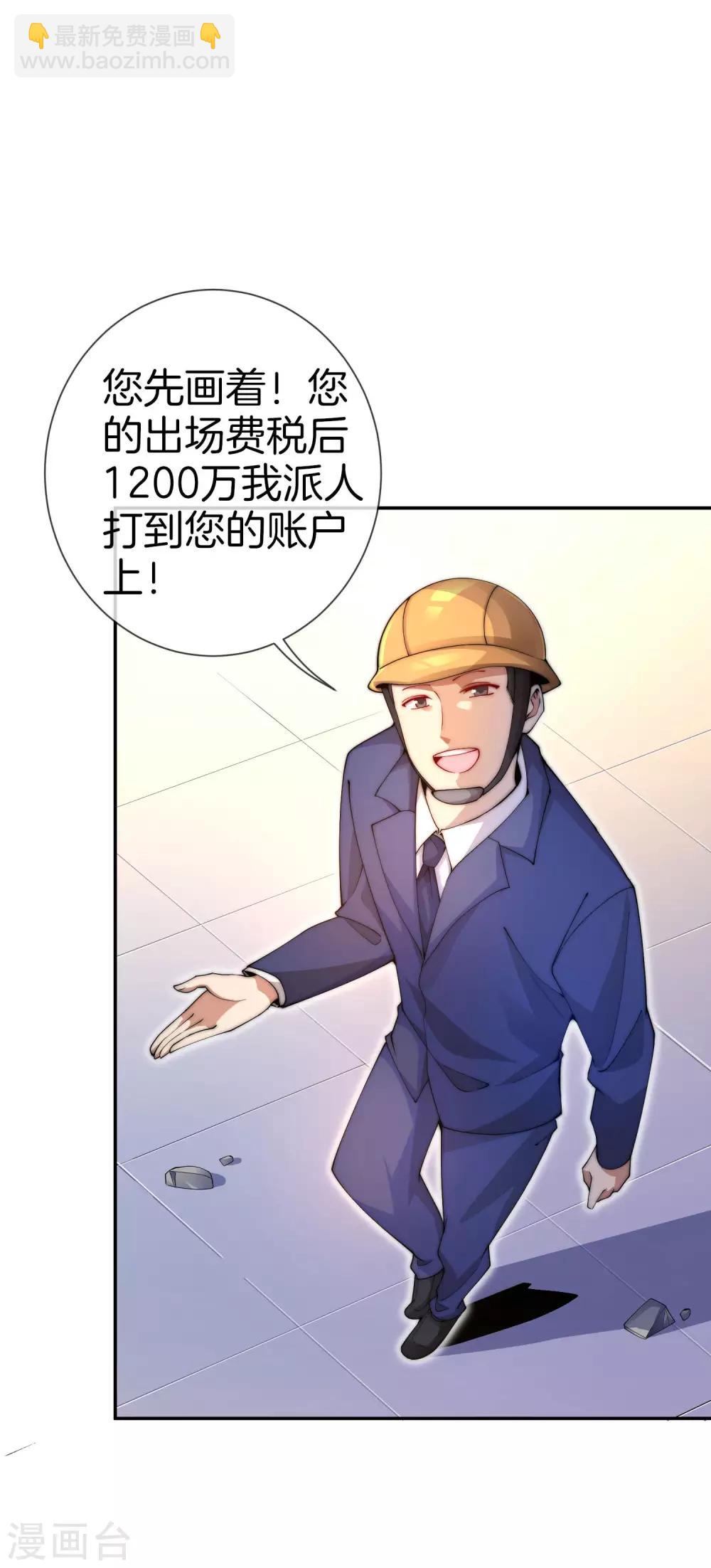第142话 我真的想喊句卧槽！-第151话