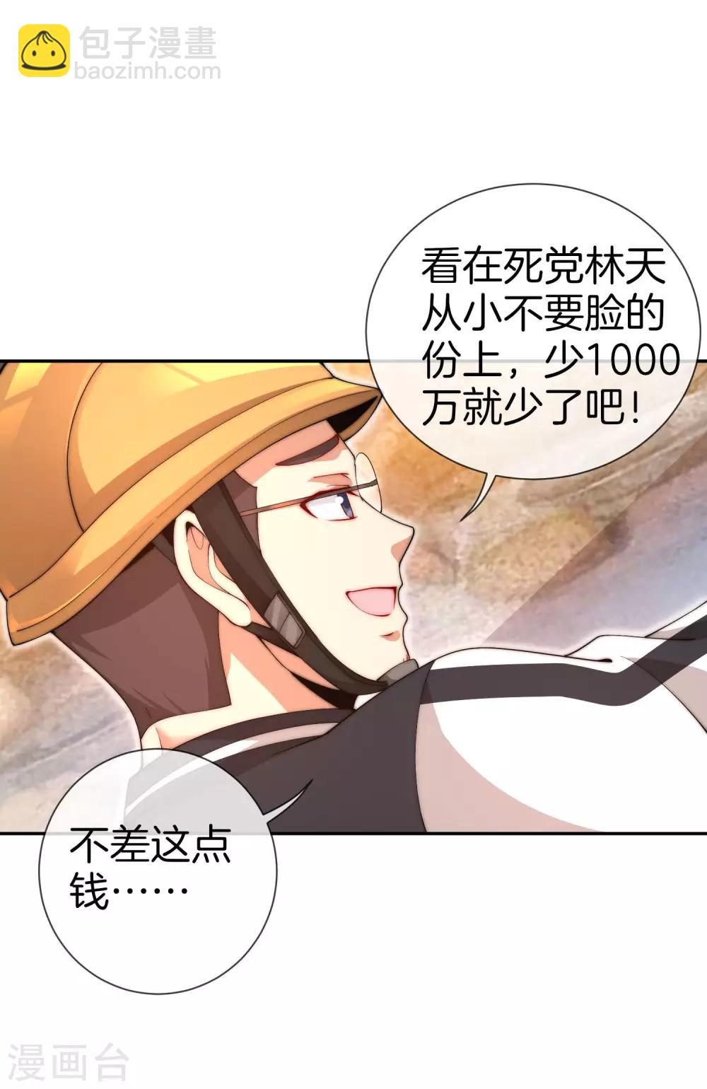 第142话 我真的想喊句卧槽！-第151话