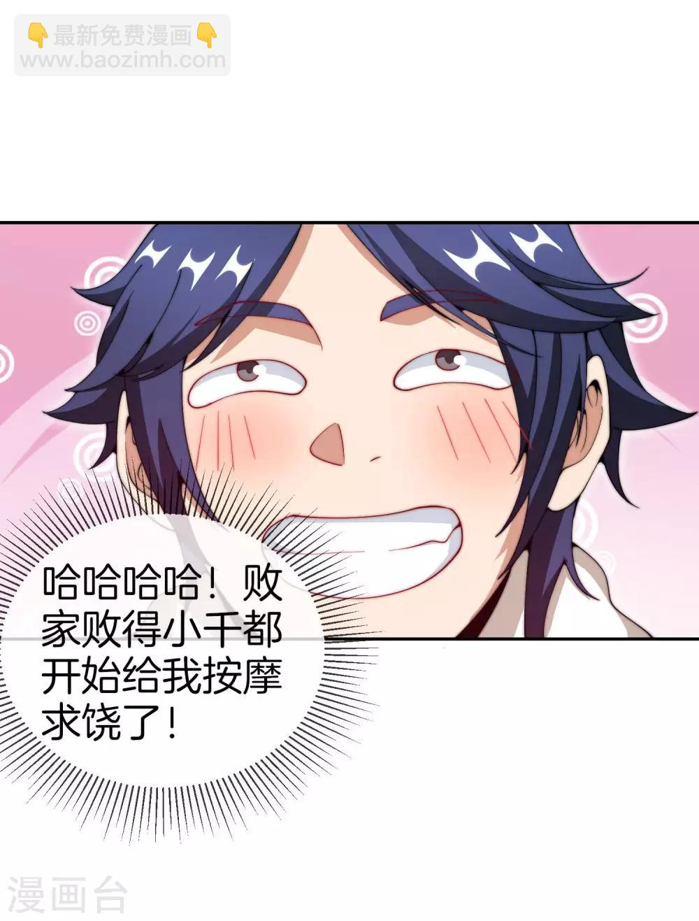 第142话 我真的想喊句卧槽！-第151话