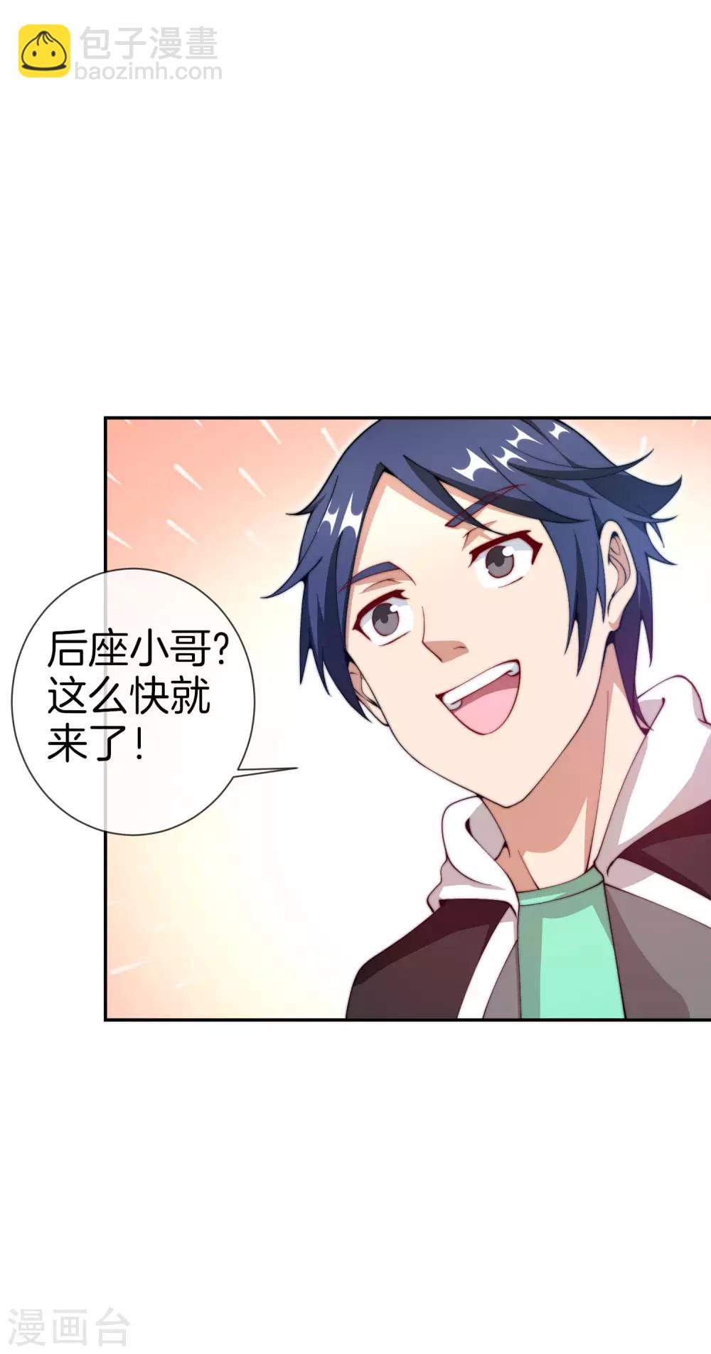 第142话 我真的想喊句卧槽！-第151话
