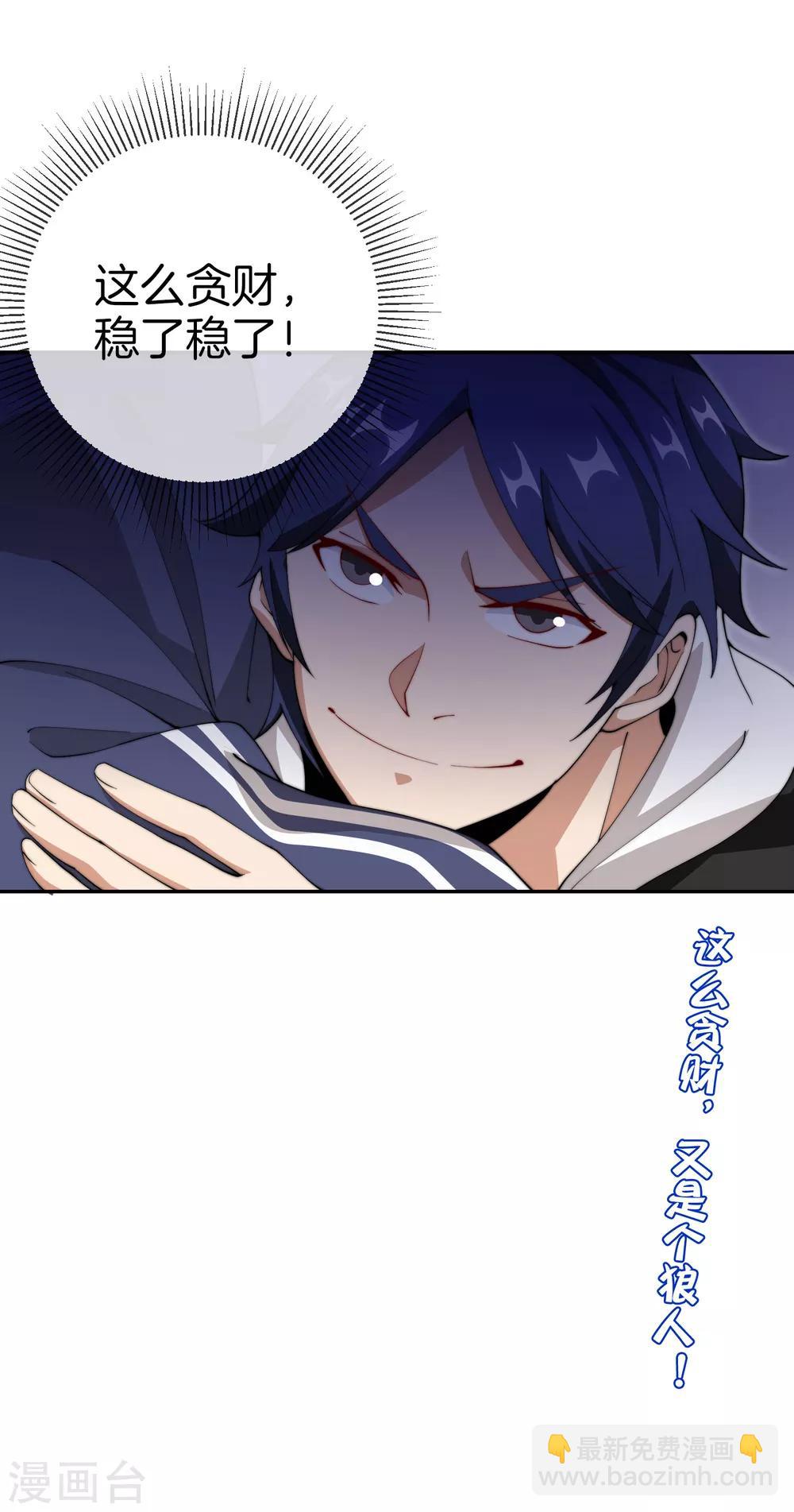 第142话 我真的想喊句卧槽！-第151话