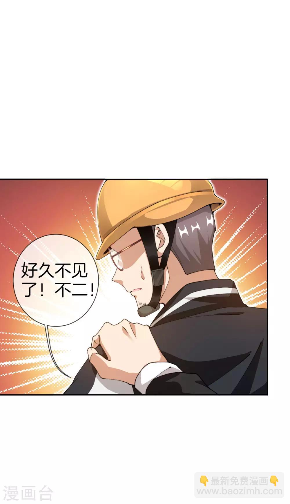 第142话 我真的想喊句卧槽！-第151话