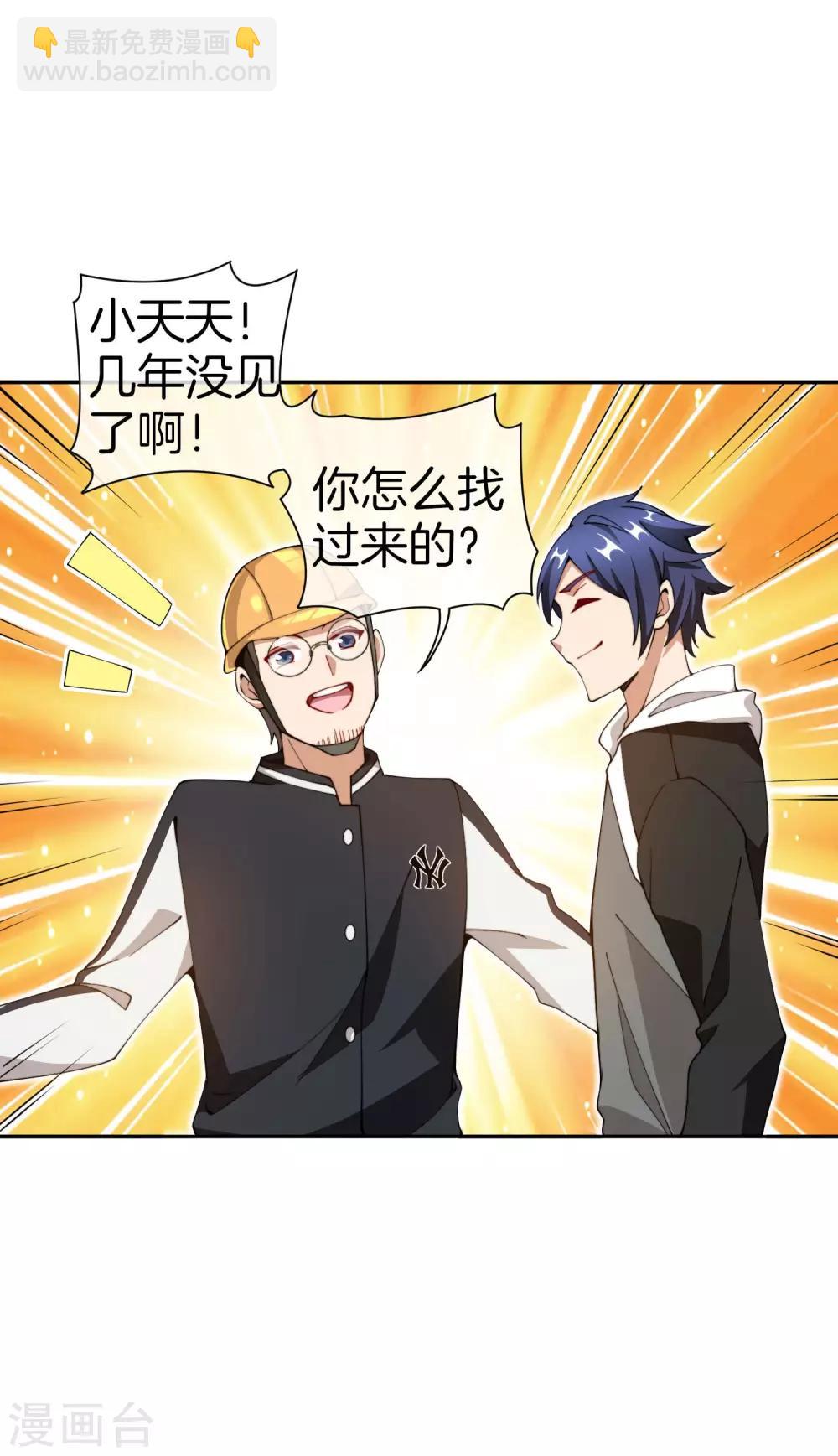 第142话 我真的想喊句卧槽！-第151话