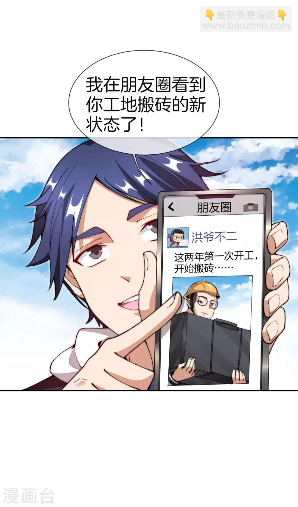 第142话 我真的想喊句卧槽！-第151话