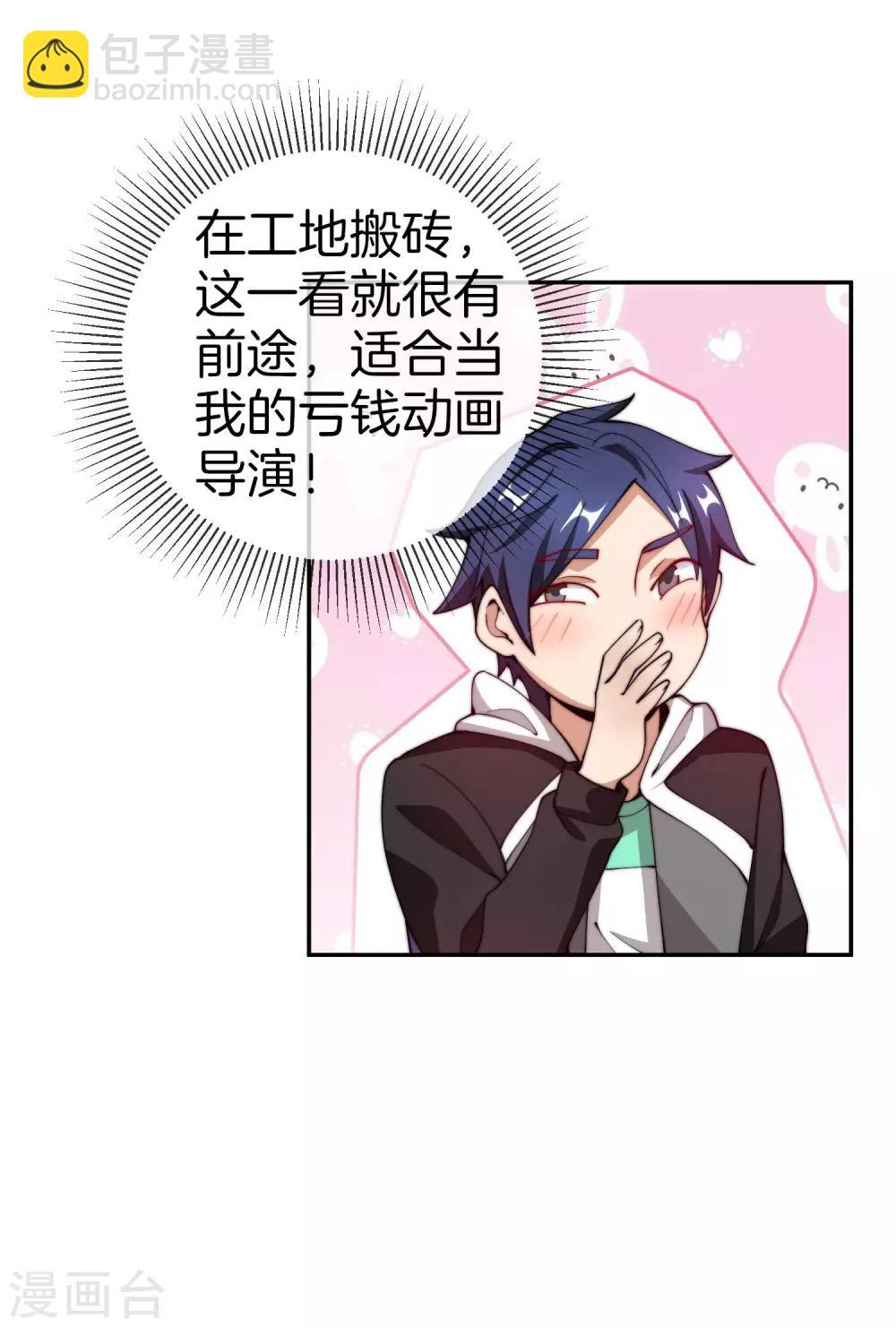 第142话 我真的想喊句卧槽！-第151话