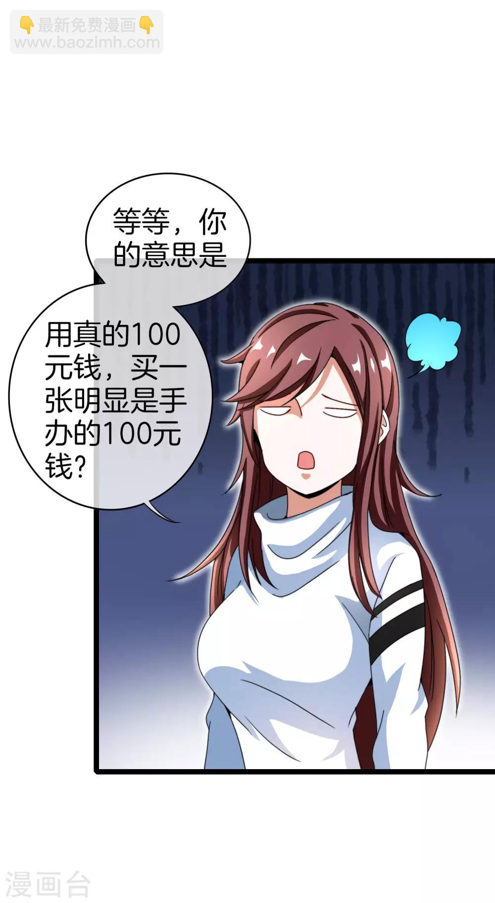 第144话 我要合法印假钞！-第153话