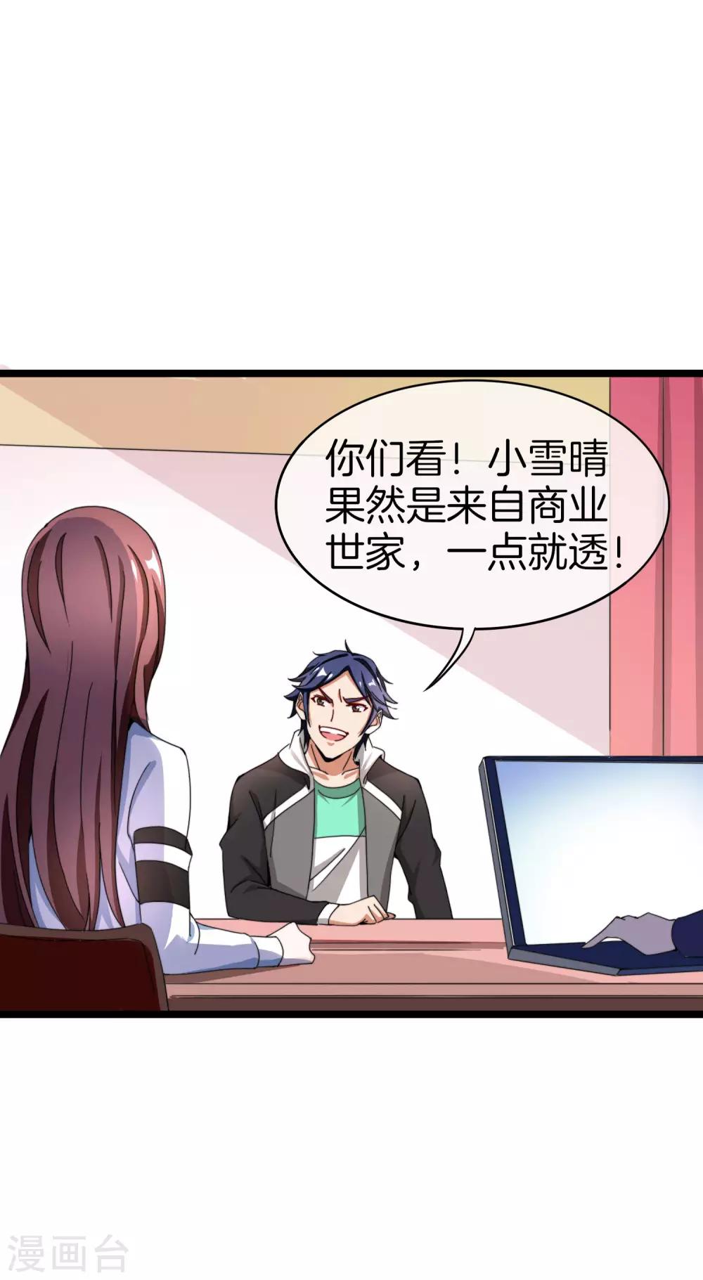 第144话 我要合法印假钞！-第153话