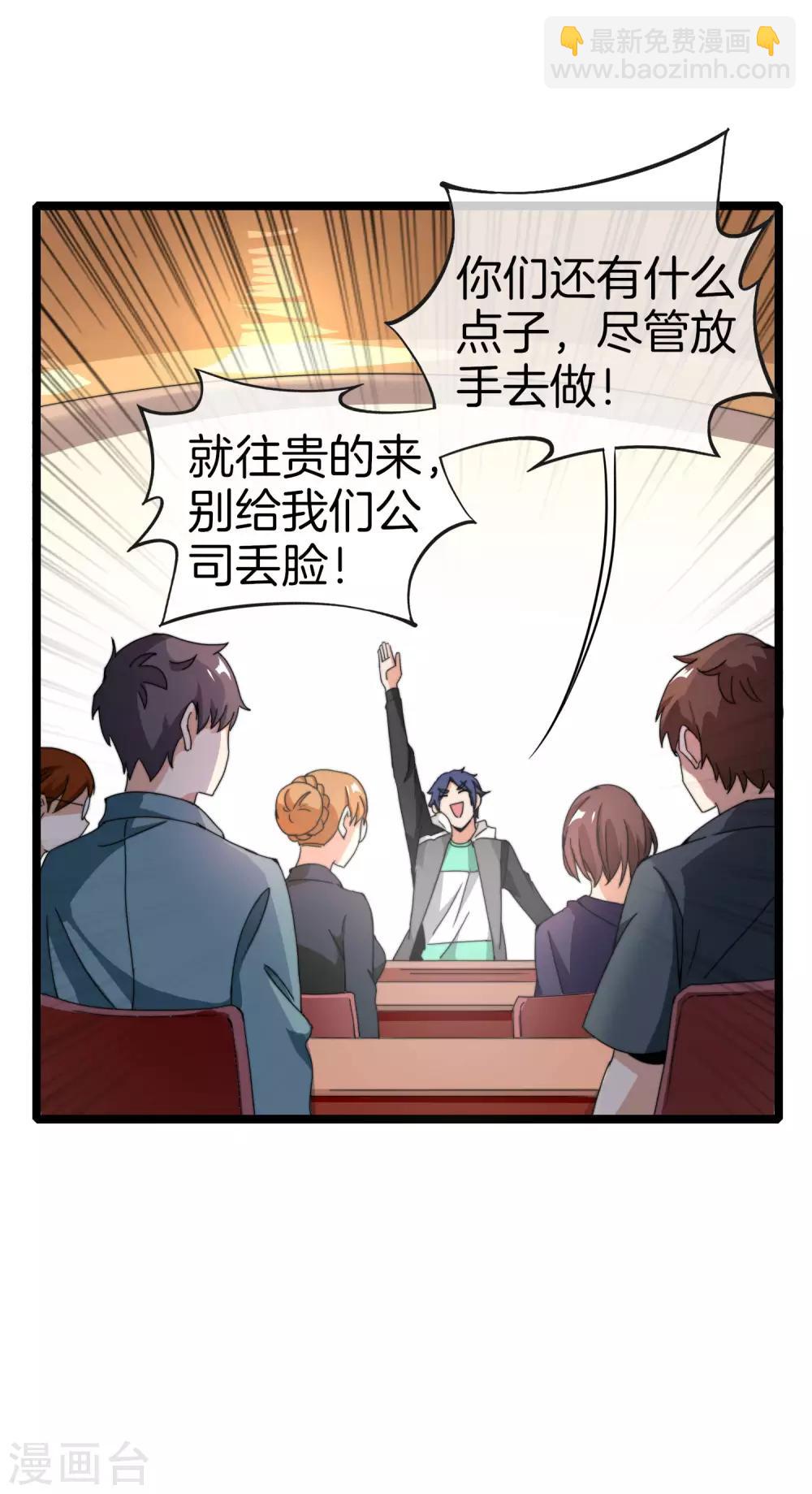 第144话 我要合法印假钞！-第153话