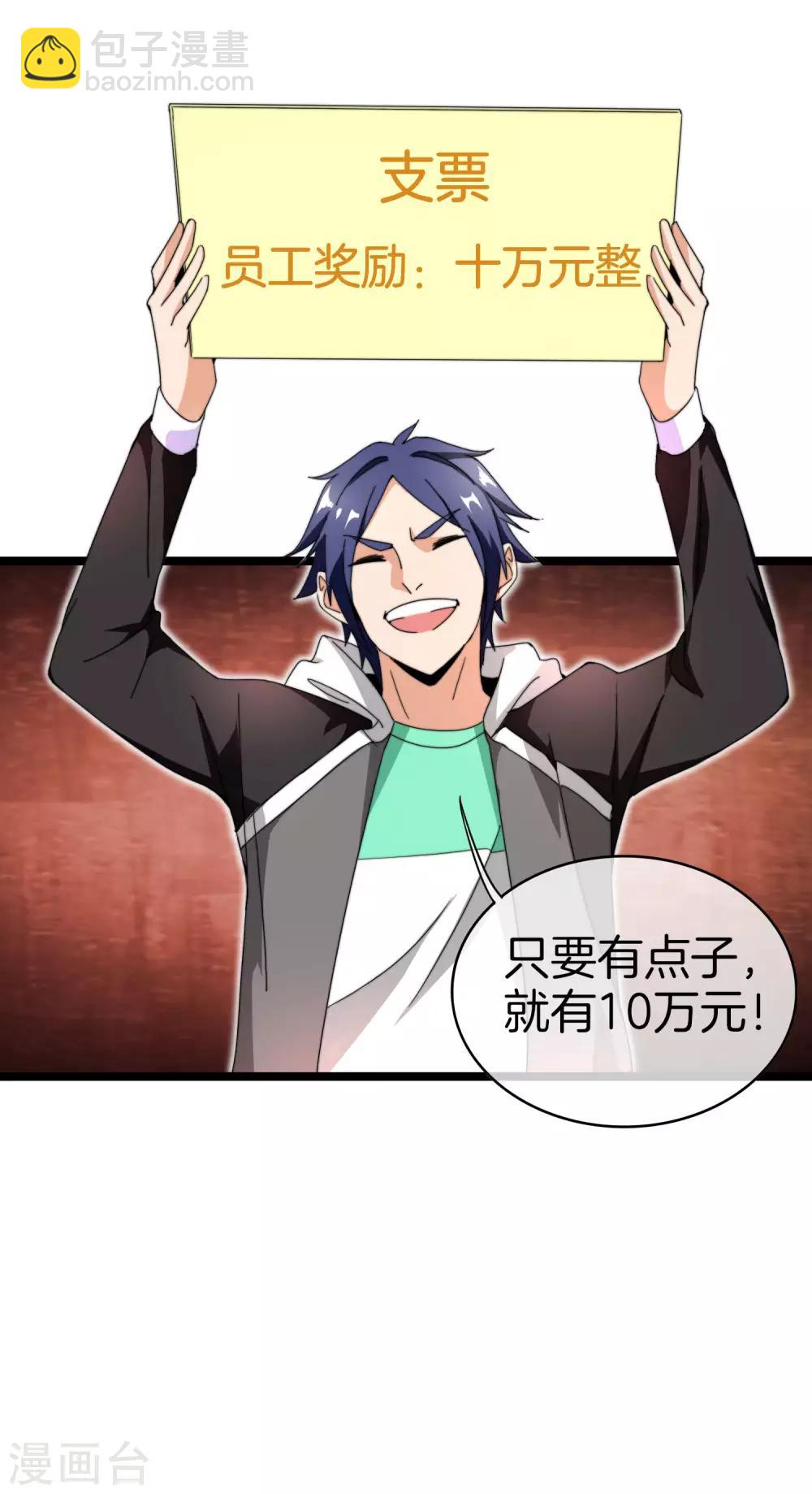 第144话 我要合法印假钞！-第153话