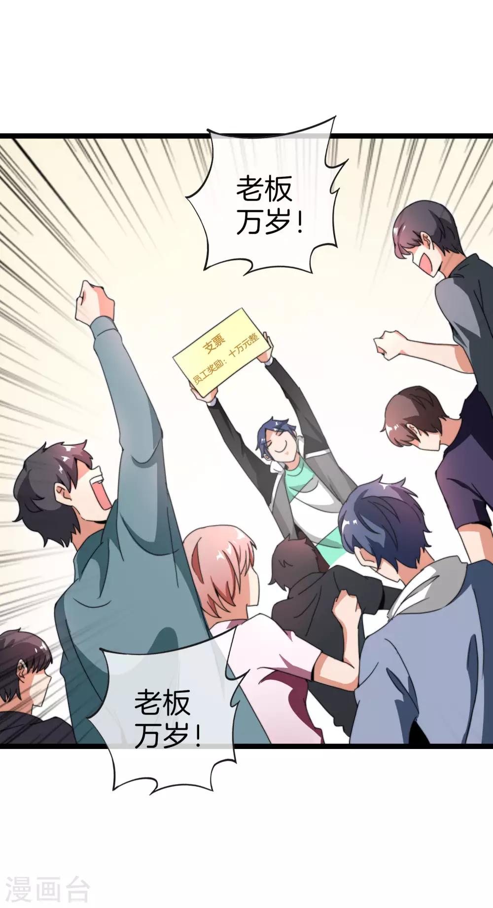 第144话 我要合法印假钞！-第153话