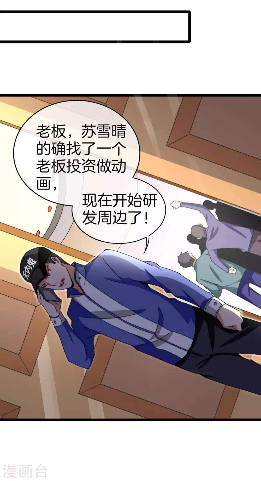 第144话 我要合法印假钞！-第153话