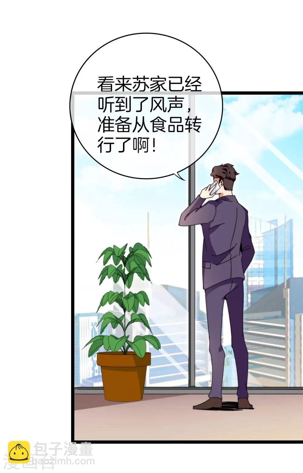 第144话 我要合法印假钞！-第153话