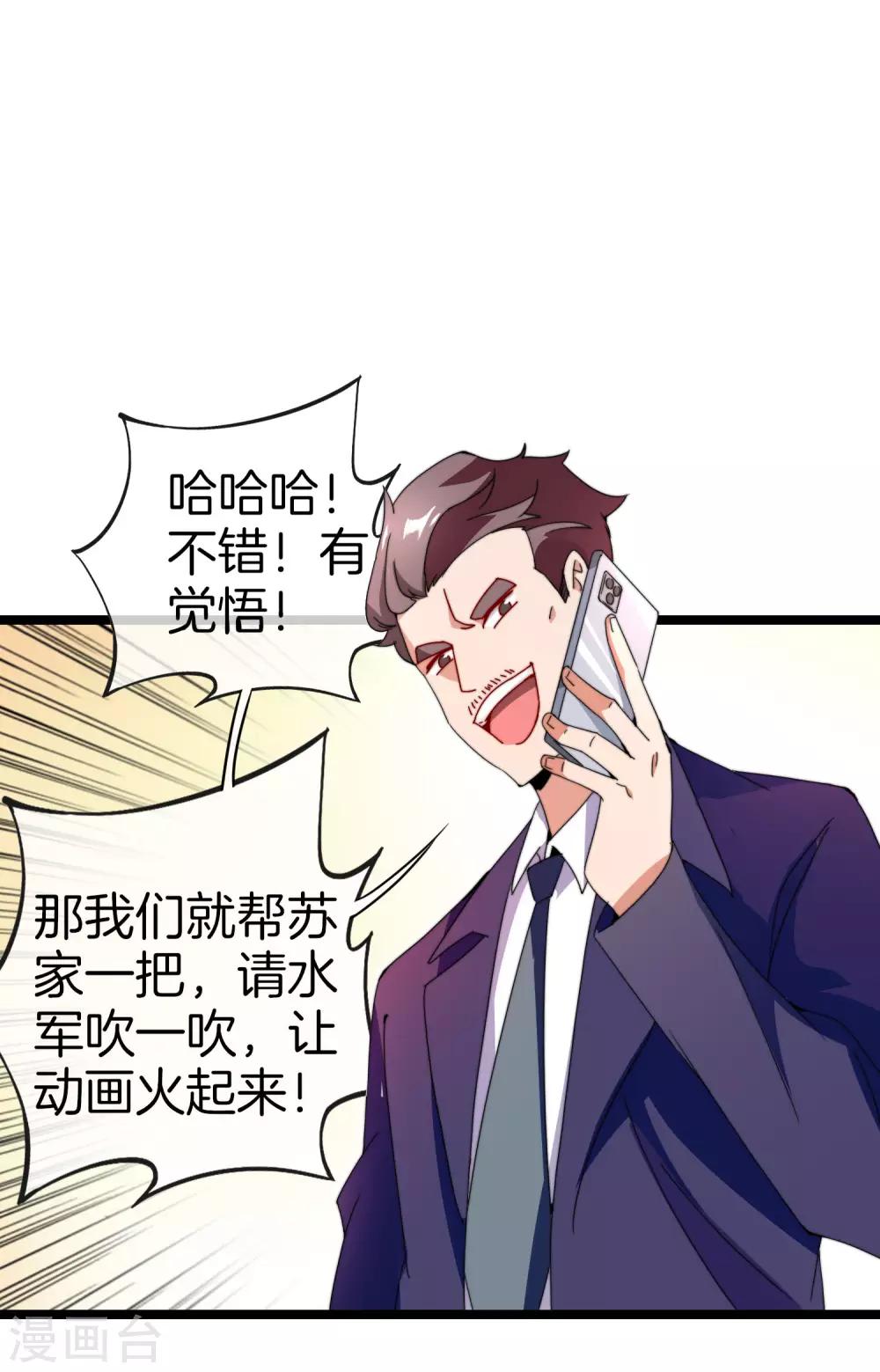 第144话 我要合法印假钞！-第153话