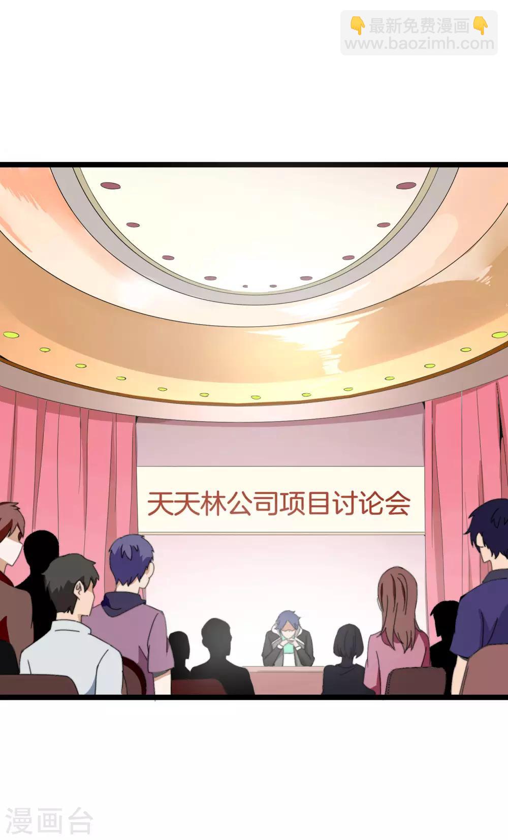第144话 我要合法印假钞！-第153话