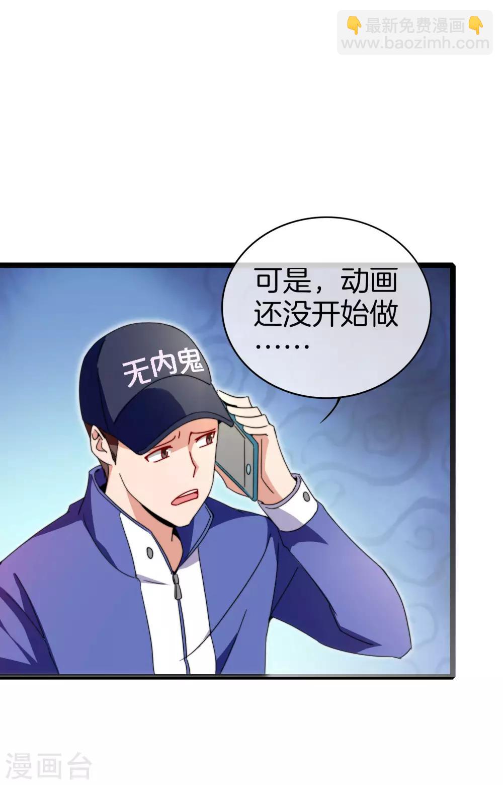 第144话 我要合法印假钞！-第153话