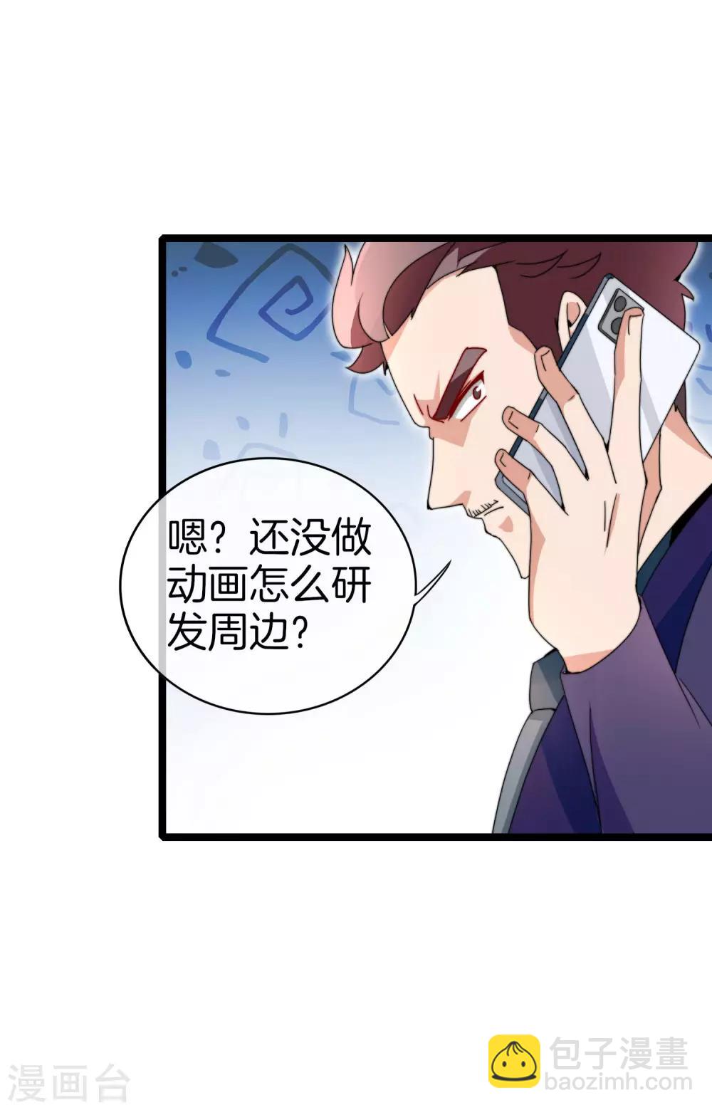 第144话 我要合法印假钞！-第153话
