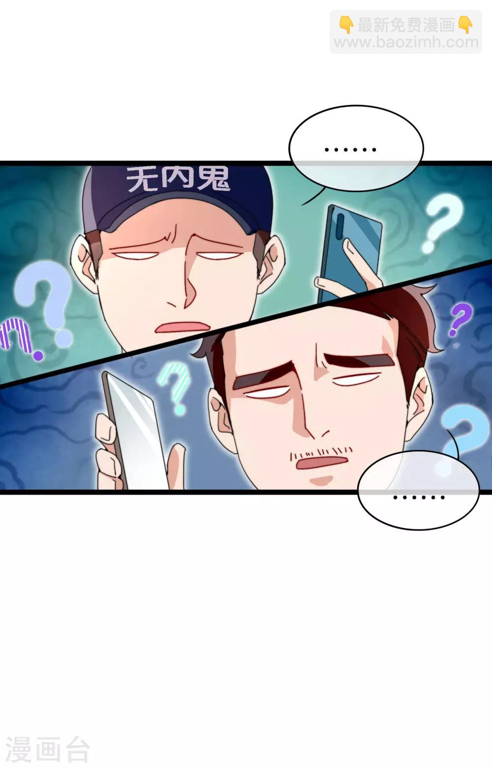 第144话 我要合法印假钞！-第153话