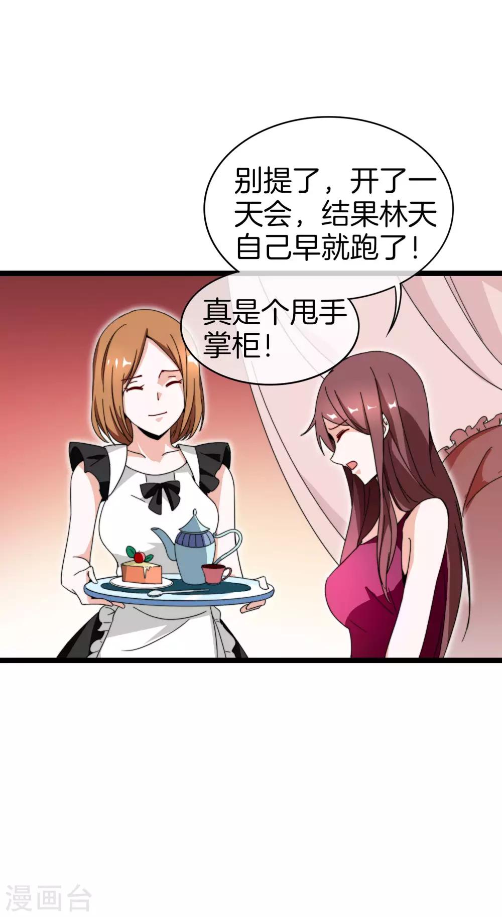 第144话 我要合法印假钞！-第153话