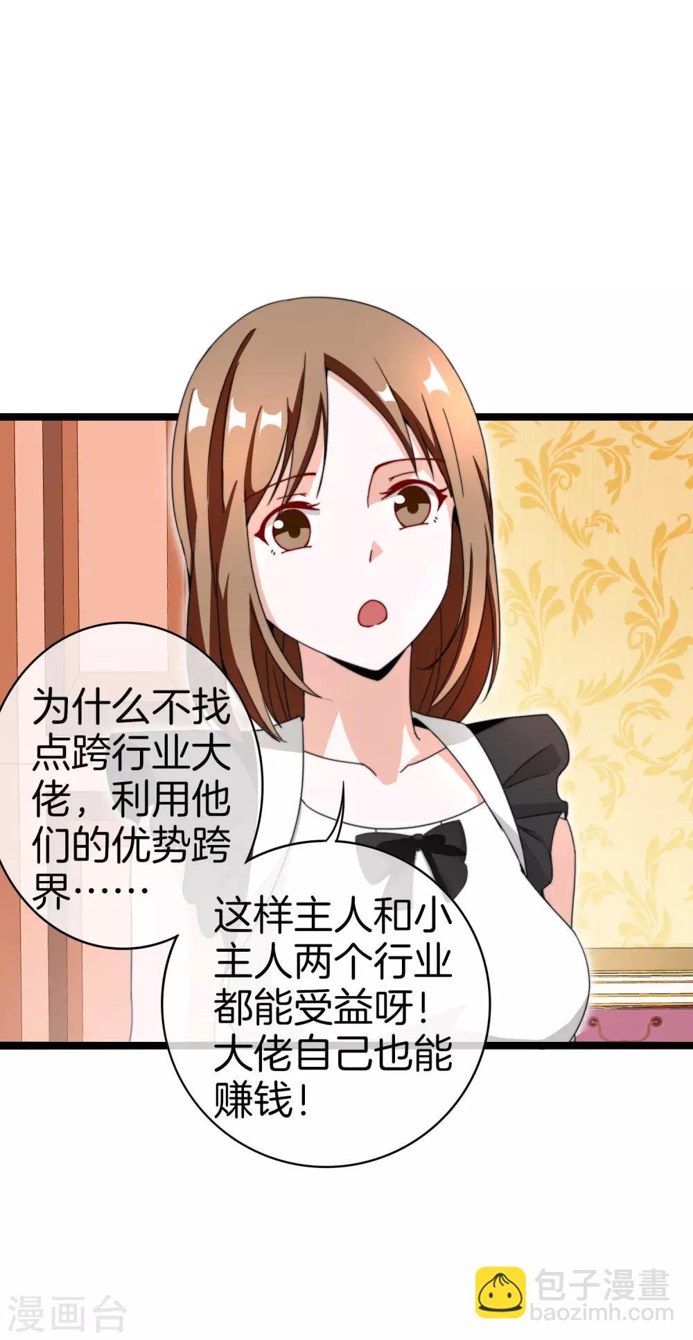 第144话 我要合法印假钞！-第153话